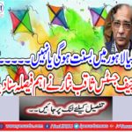 Will it be lavish in Lahore or not?