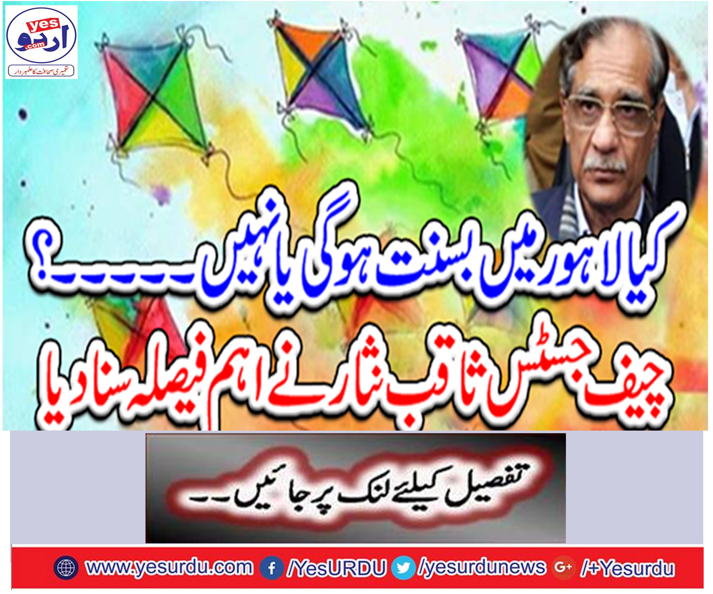 Will it be lavish in Lahore or not?
