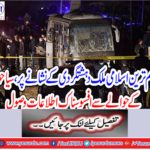 The main Islamic country, on the basis of terrorism,