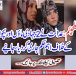The court issued an important order against 2 jihadist mothers and children,