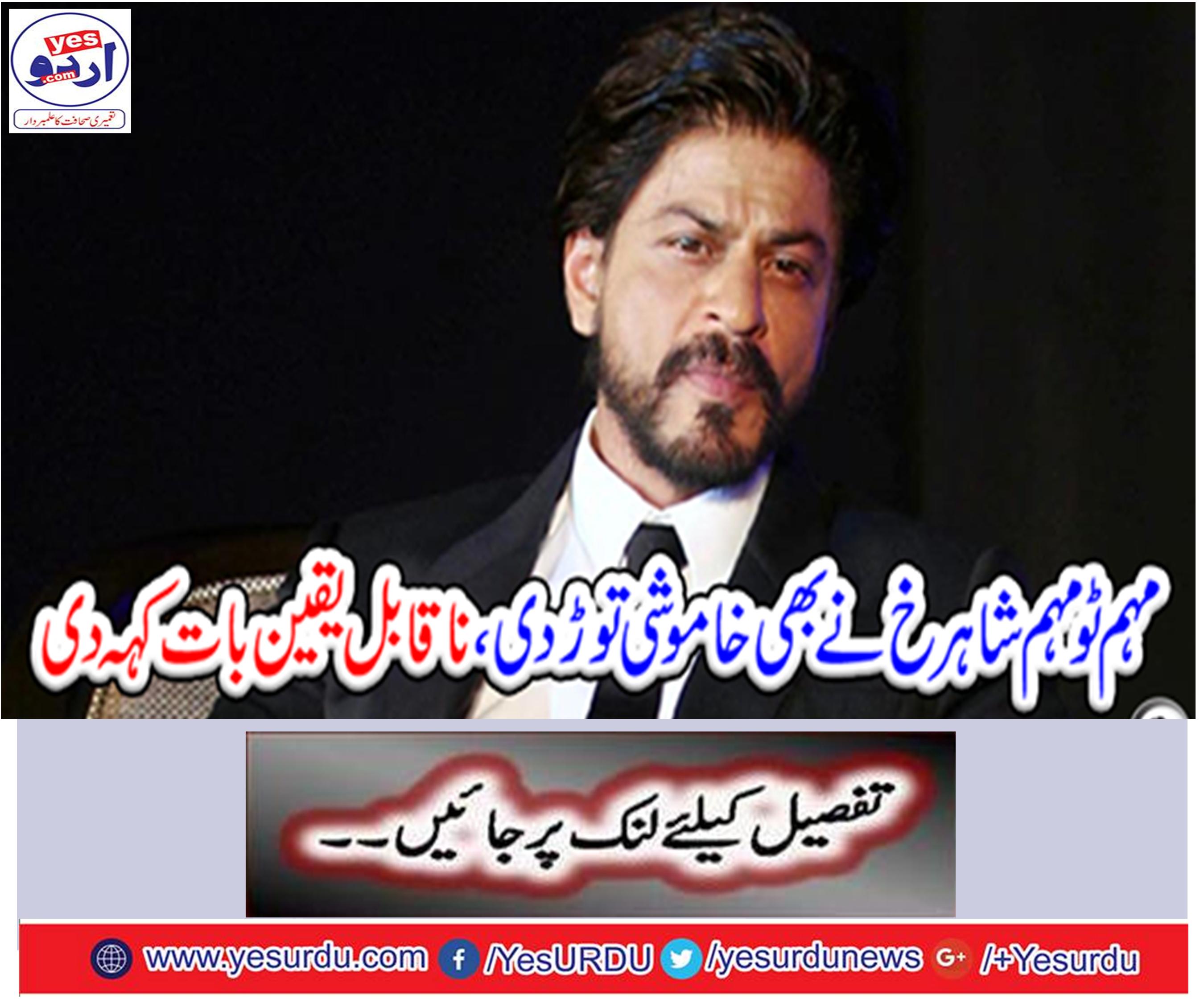 Shahbaz, 'Campaign To Campaign' also broke silence,