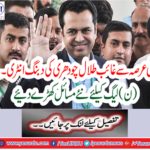 Talab Chaudhary's blast entry disappeared for a long time ...
