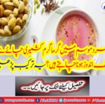 Want to enjoy hot Kashmir tea in the cold weather?
