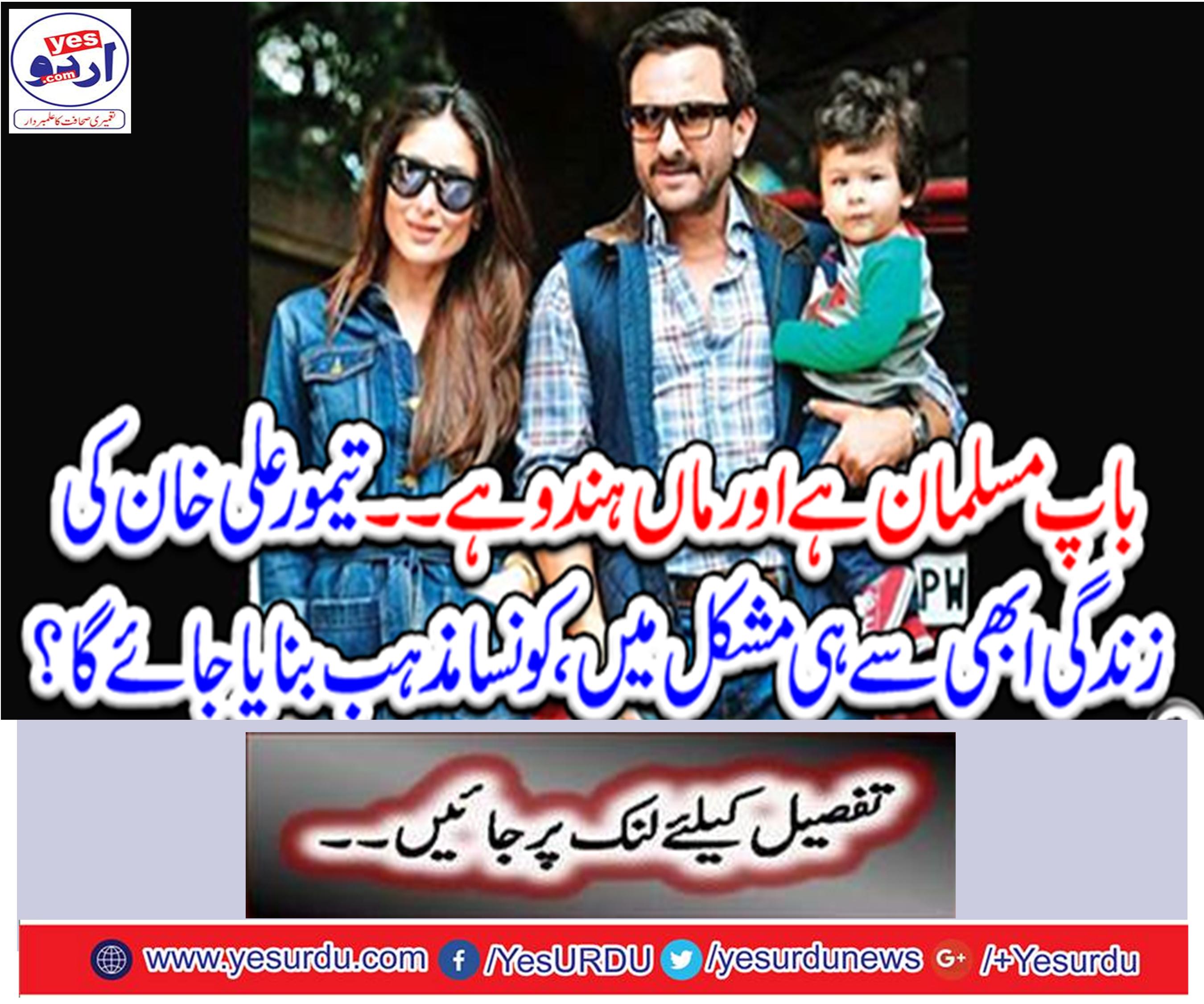 Father is a Muslim and Mother is Hindu.