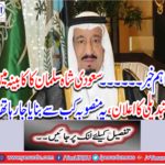 Saudi King Salman announces cabinet change