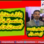iqbal tahir, Senior, Leader, PTI, France