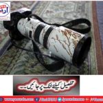 Concerned News: Journalists were shot dead by firing a day in the big city of the country