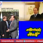 javed butt, ex-president, pmln, france