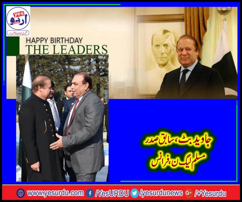 javed butt, ex-president, pmln, france