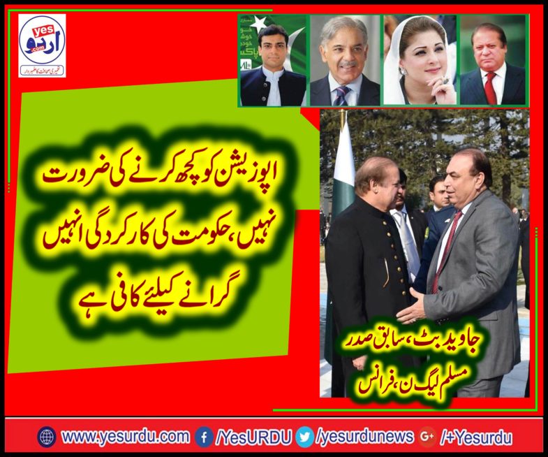 Javed Butt, Ex-President, PMLN, France