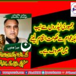 MALIK INAM, INFORMATION, SECRETARY, PMLN, YOUTH WING, FRANCE