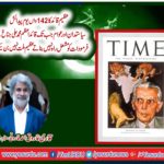 142nd, birth, anniversary, of, Quaid e Azam Muhammad Ali Jinnah, we, should, promise, to, our, leader, that, we, will, keep, his, each, word, as, our, skylight