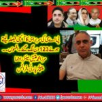 MIRZA ATEEQ, SENIOR, LEADER, PPP, FRANCE, SAID, ABOUT, PAC, CHAIRMANSHIP, TO, SHEHBAZ SHARIEF