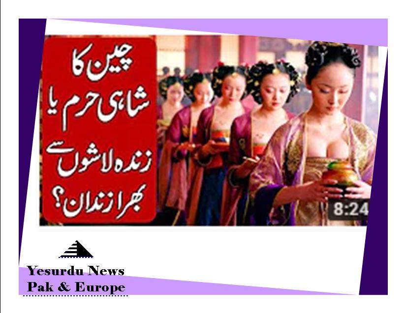 History of The Ming Dynasty Concubines. Hindi & Urdu