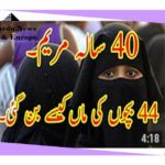 Most Fertile Woman With Biggest Family In The World 2018 Urdu News