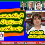 RAJA MAJID, VICE, PRESIDENT, PMLN, FRANCE