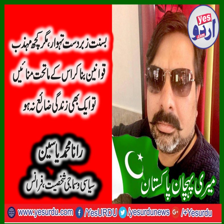 rana muhammad yaseen, social, worker, Paris, France