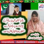 ROOHI BANO, PRESIDENT, WOMEN WING, PPP, FRANCE