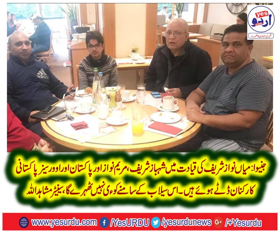 Senator,Mushahid,Ullaha,Khan’s,message,for,PML-N,voters/supporters,and,overseas,Pakistanis,during,his,visit,to,Switzerland,Geneva,at,international,trade,centre,conference,organized,by,IPU,and,European,Union