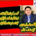 sheikh naimat ullah, Vice chairman, PTI, France