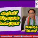 Yasir Khan, Senior, Leader, Pakstan, Tehreek e Insaf, France