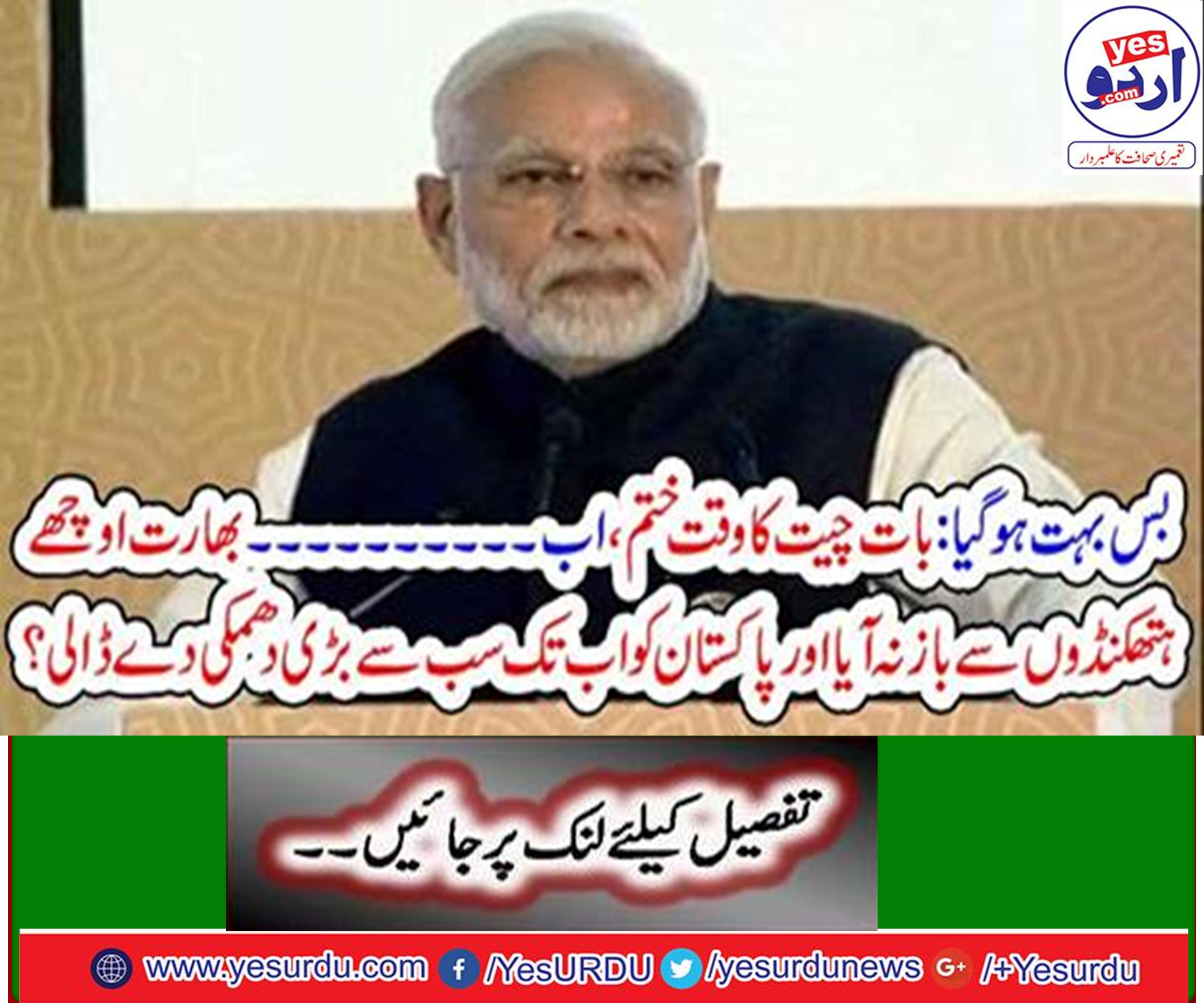 بات چیت کا وقت ختم