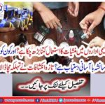 How much is the use of drugs in educational institutions?