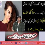 The news spread from Salman Khan is baseless: Sonakshi Sinha