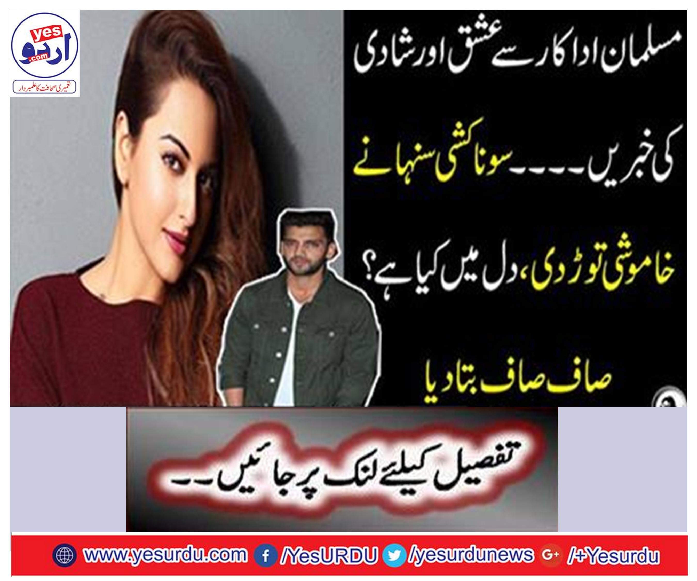 The news spread from Salman Khan is baseless: Sonakshi Sinha