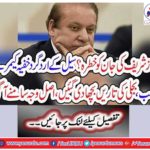 Life threatens to Nawaz Sharif?
