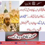 NAB is ready to amend rules, nobody will get NRO: Ali Mohammad Khan