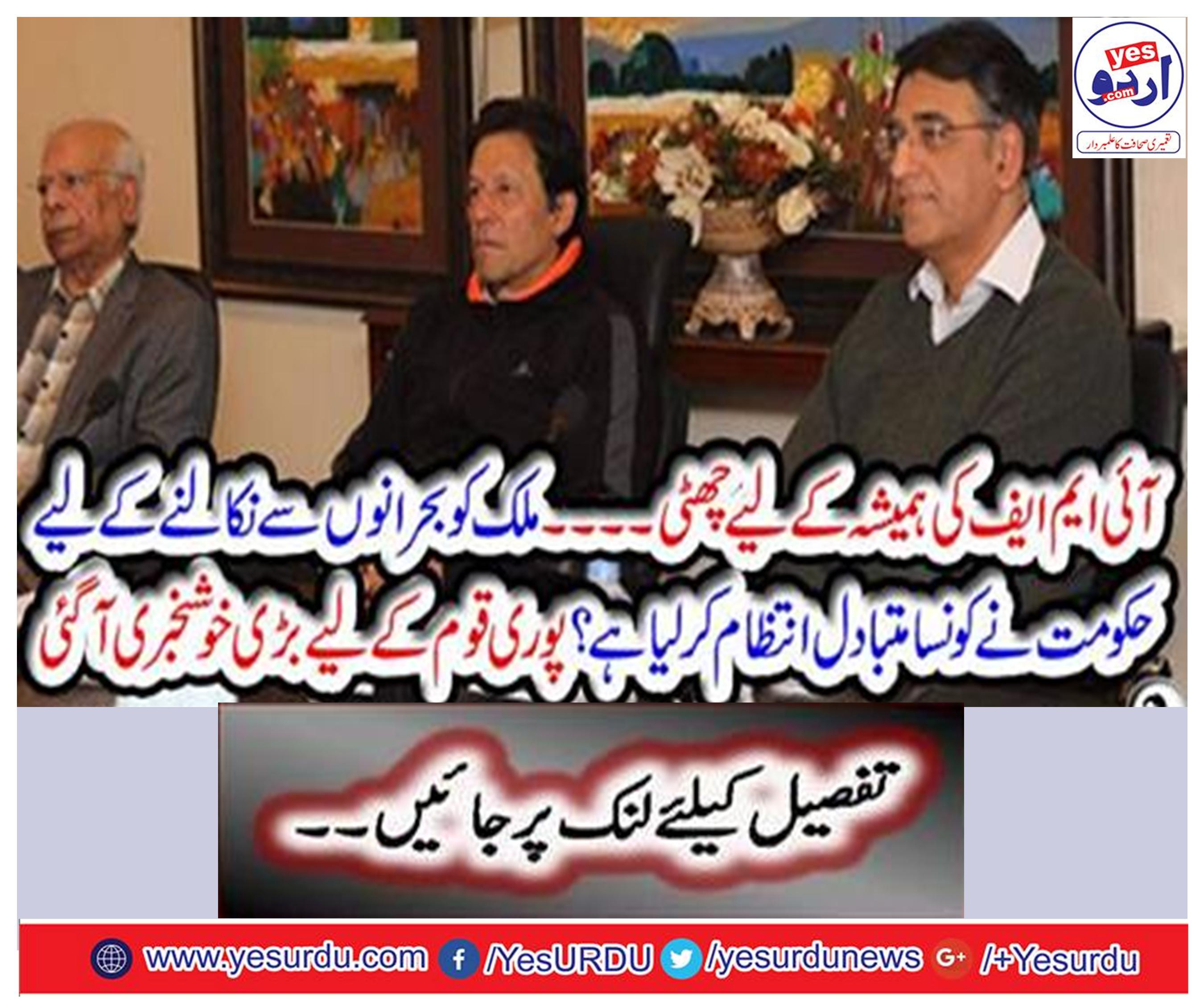 If the package is not get alternative arrangements have been made: Asad Omar