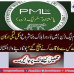 Forward block become started in Muslim League (N)`