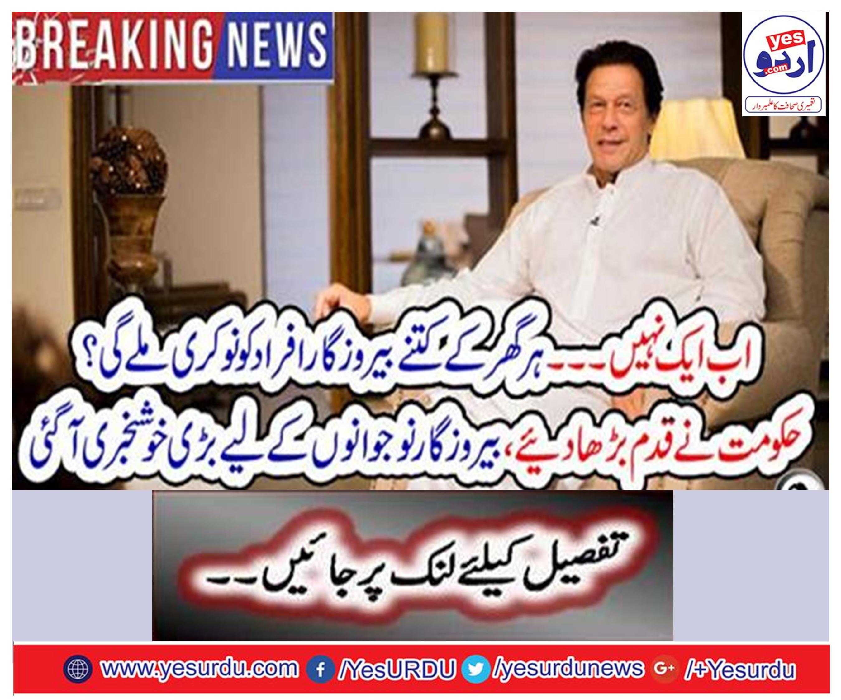 2 people will get jobs from every home