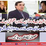 If the opposition leaders face the NAB, the Prime Minister will also do