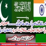 Pak India's tension after Pulwama attack