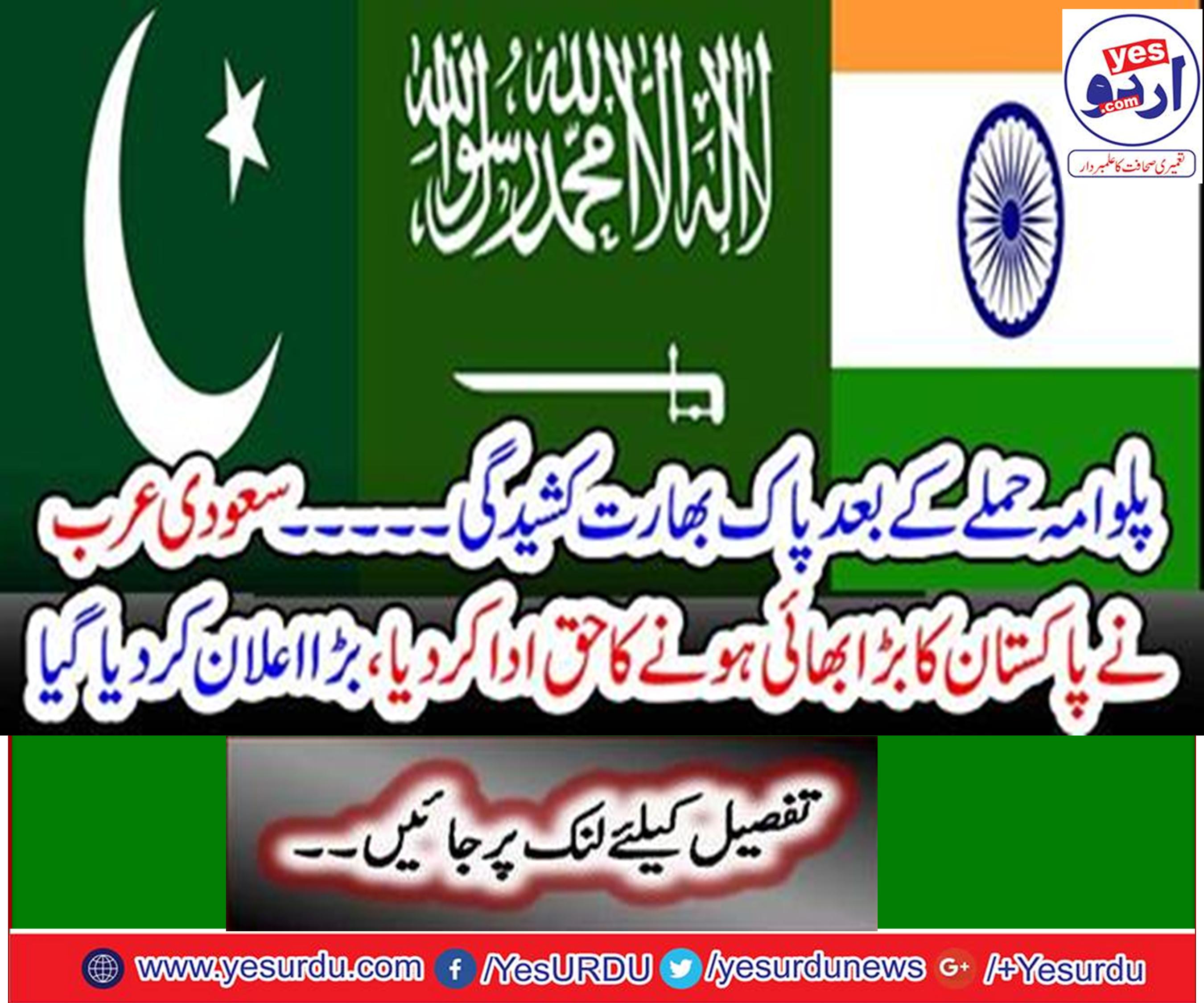 Pak India's tension after Pulwama attack