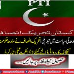 The Tehreek-e-Insaf (PTI) has developed a strategy to take action against Sindh government