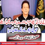 We can not trust this institution for the development of Karachi.