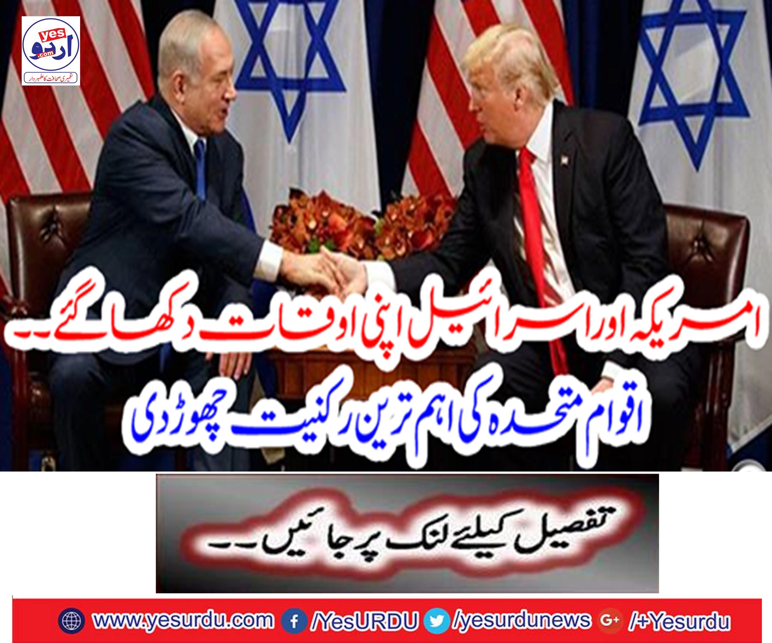 America and Israel show their time.