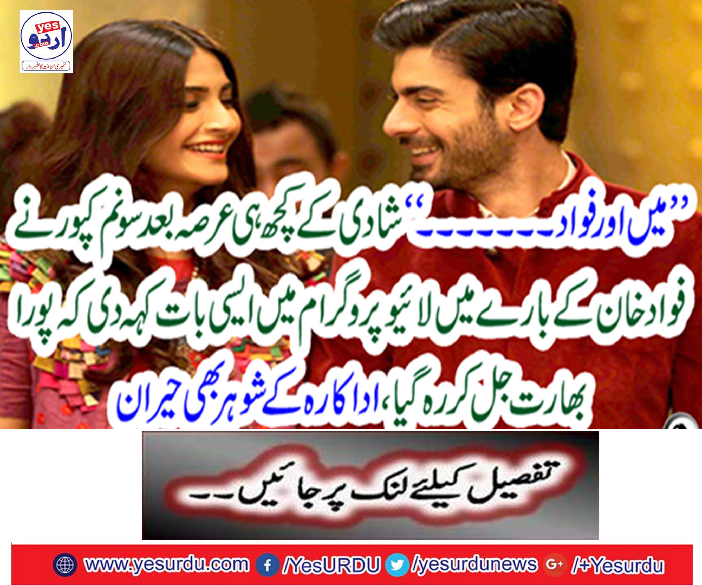 And Fadad Khan looks great on the screen online: Sonam Kapoor