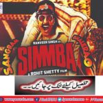 How much business did Ranveer and Sarah's film 'Samba' do in one day?