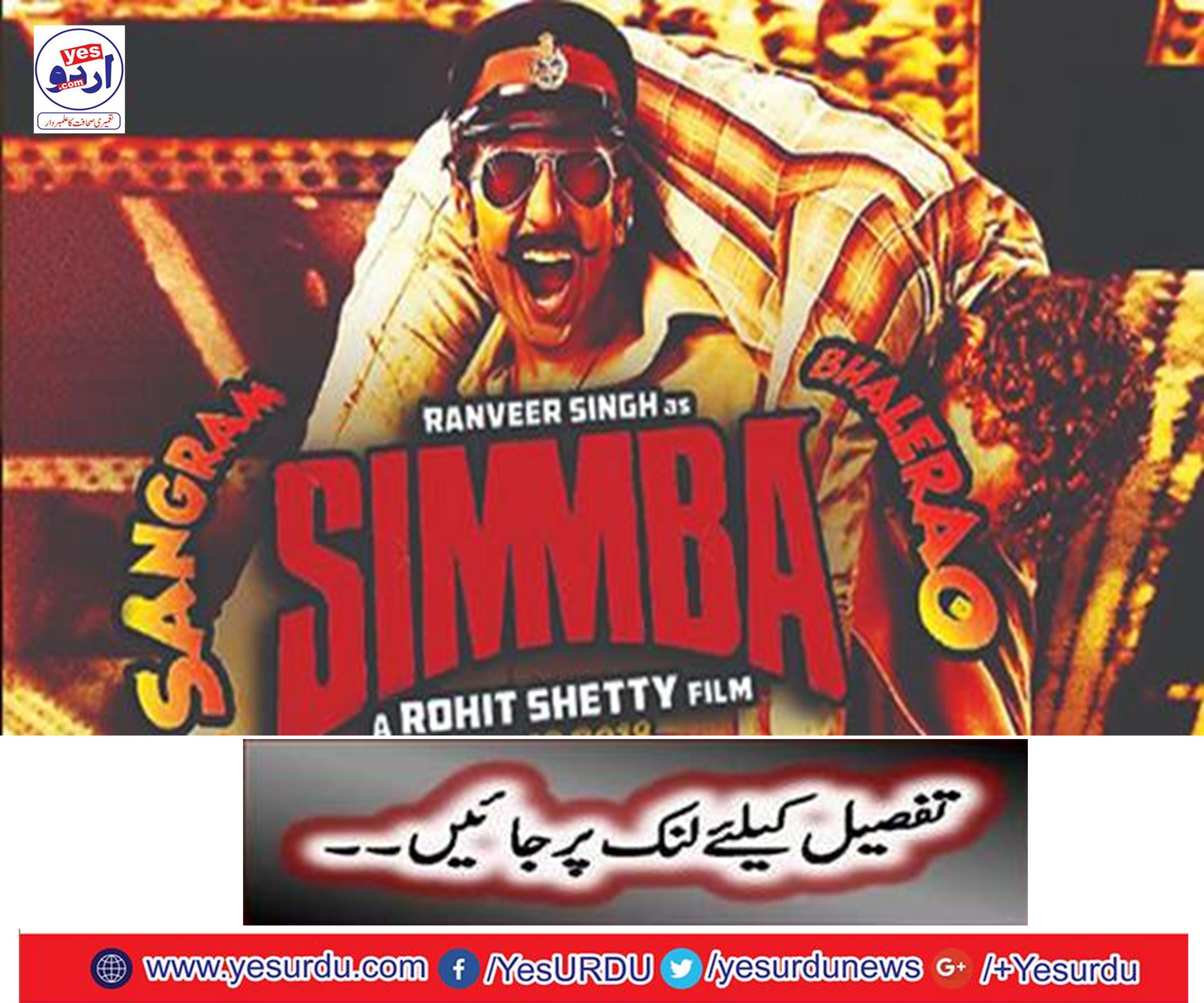 How much business did Ranveer and Sarah's film 'Samba' do in one day?