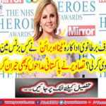 Known British actor Tina O'Brien married at the beginning of the new year