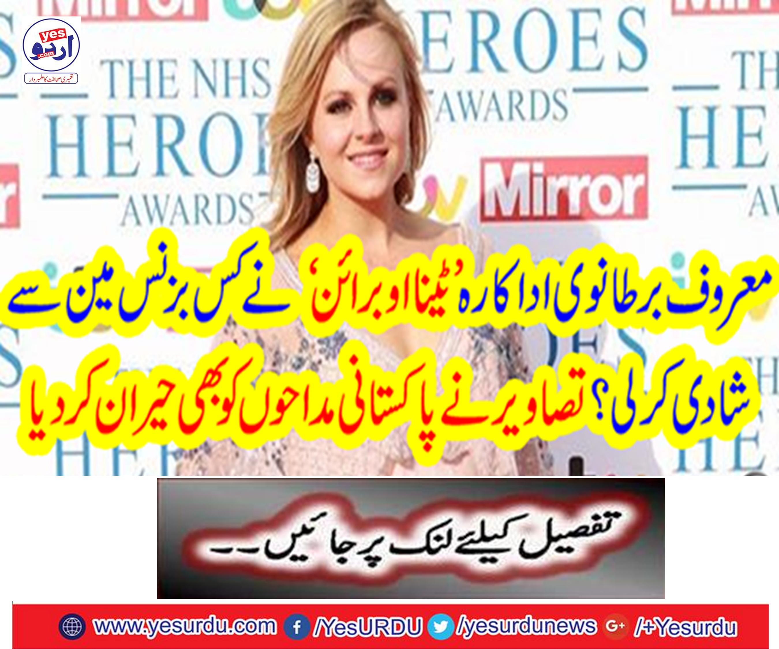 Known British actor Tina O'Brien married at the beginning of the new year