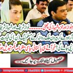 After meeting Nawaz Sharif and Shahbaz Sharif, "NRO" will take the leadership of N (PML-N) leader Chaudhry Nisar: