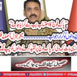 Another institution could have been able to account for the Pak Army when there was no system of accountability within the army.