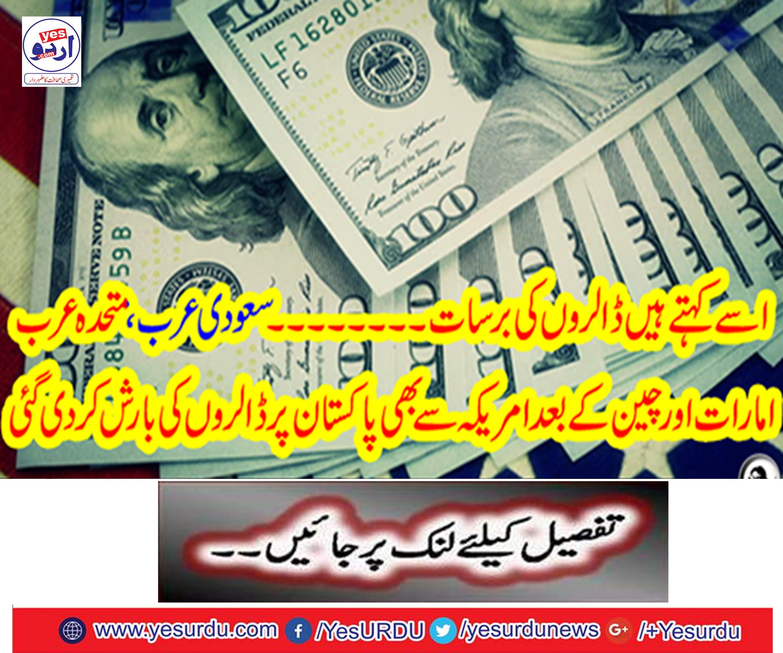US $ 56 million invested in Pakistan during fiscal year