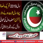 The first year or last year of the movement of justice ... Habib Akram