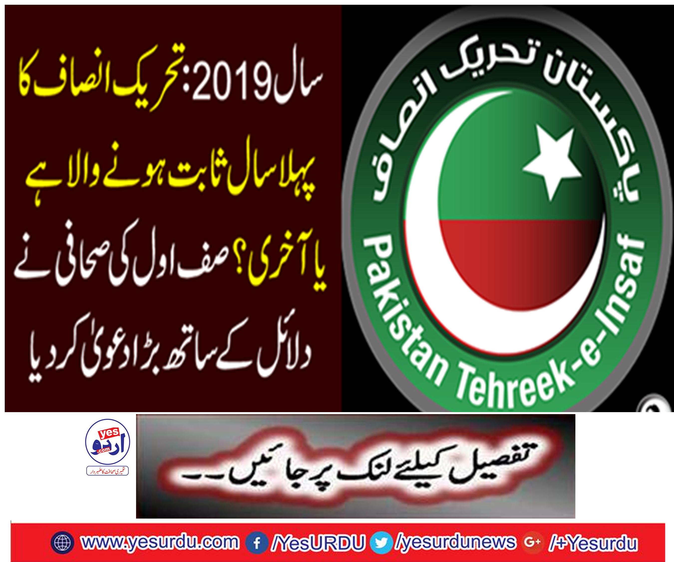 The first year or last year of the movement of justice ... Habib Akram